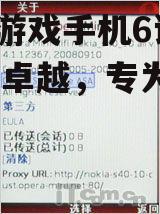 三、续航能力