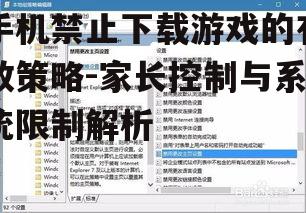 三、使用第三方应用锁定工具