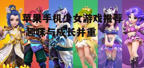 二、梦幻的换装类游戏