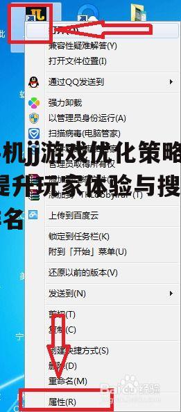 手机jj游戏优化策略-提升玩家体验与搜索排名