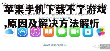 三、Apple ID问题
