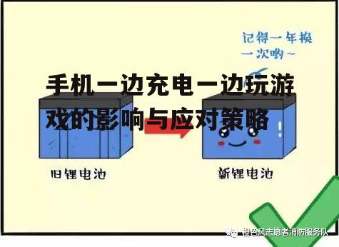 二、如何正确选择充电时间