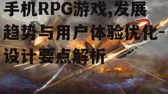 三、战斗系统的创新与平衡