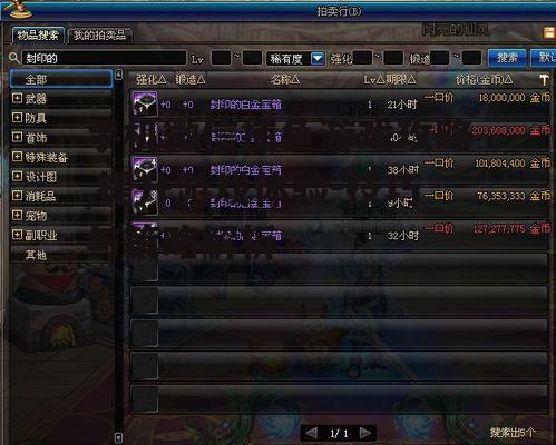 三、游戏道具与升级