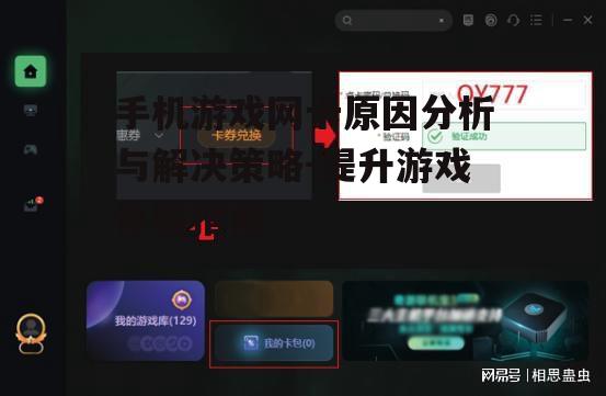 二、网络环境对游戏卡顿的影响