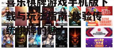 二、游戏注册与登录