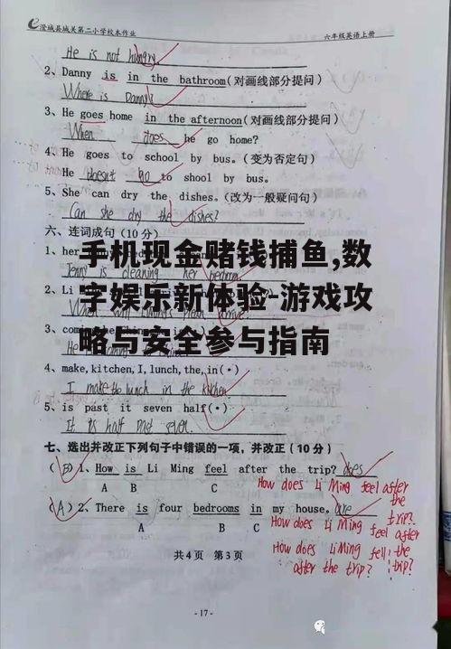 二、游戏规则与操作指南