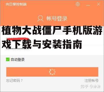 二、游戏下载与安装步骤