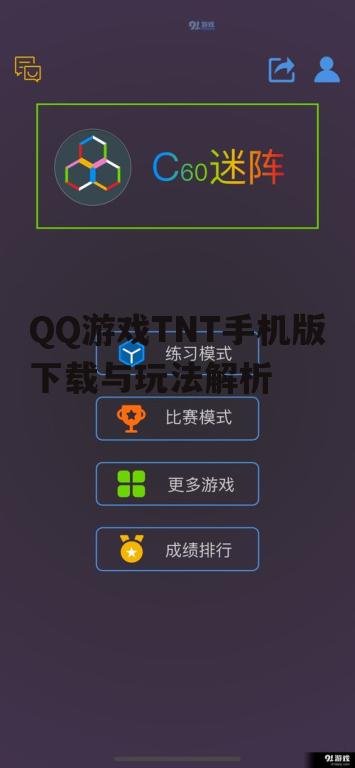 三、如何下载TNT手机版?
