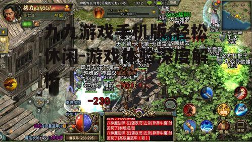 三、九九游戏手机版的游戏内容与玩法