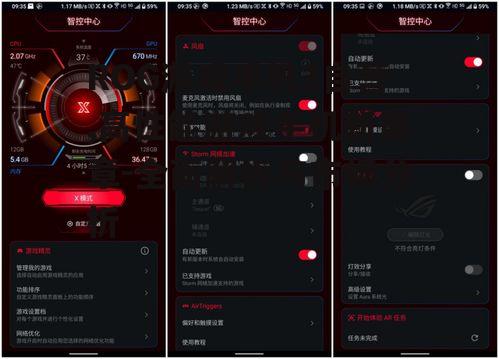 三、ROG游戏手机3的软件优化与游戏体验
