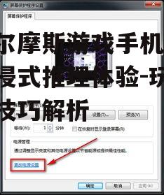 二、操作界面与控制