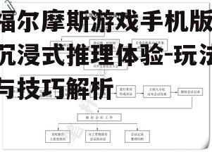 三、案件解决流程