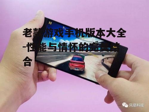 二、性能怪兽:Razer Phone