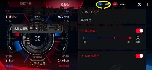 三、性价比之选:ASUS ROG Phone