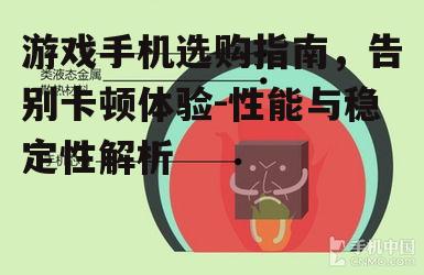 二、散热系统优化,避免热量积聚