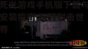 死光游戏手机版下载与安装指南-玩转射击世界