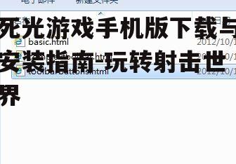 二、下载与安装步骤