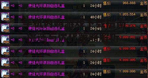三、优化游戏体验