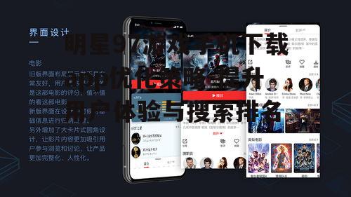 二、界面设计与用户体验