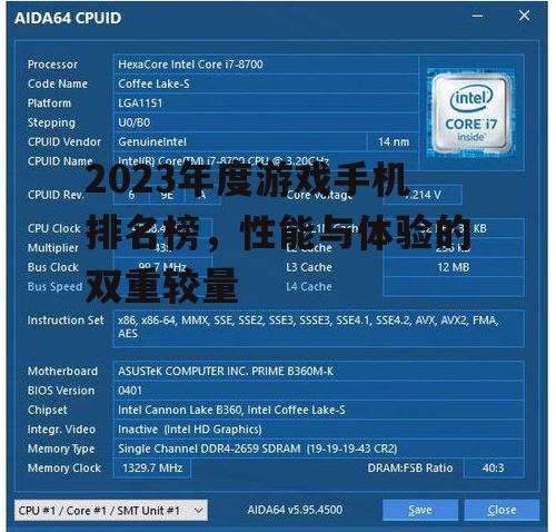 2023年度游戏手机排名榜，性能与体验的双重较量