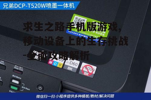 三、移动设备上的操作优化