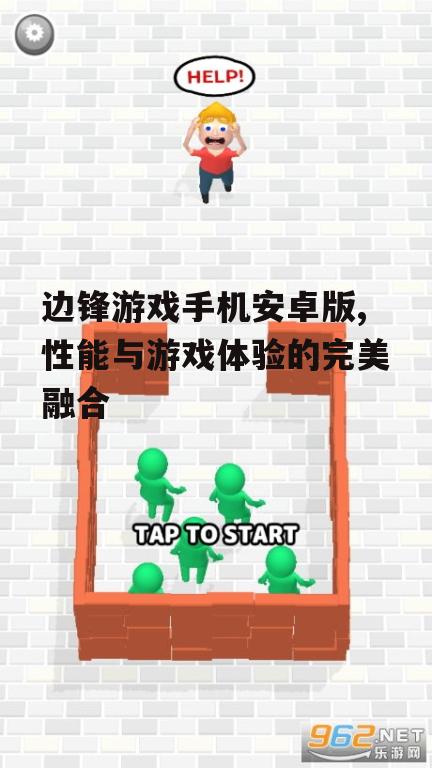 二、边锋游戏手机安卓版的下载与安装