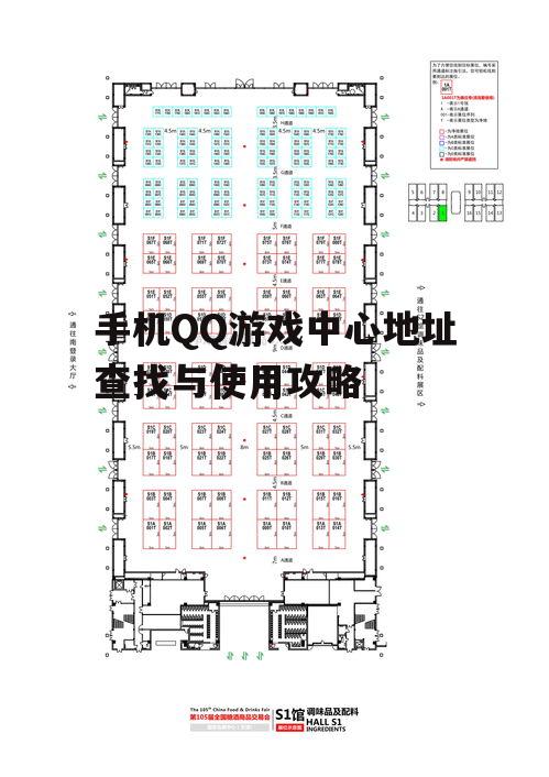 二、手机QQ游戏中心功能介绍