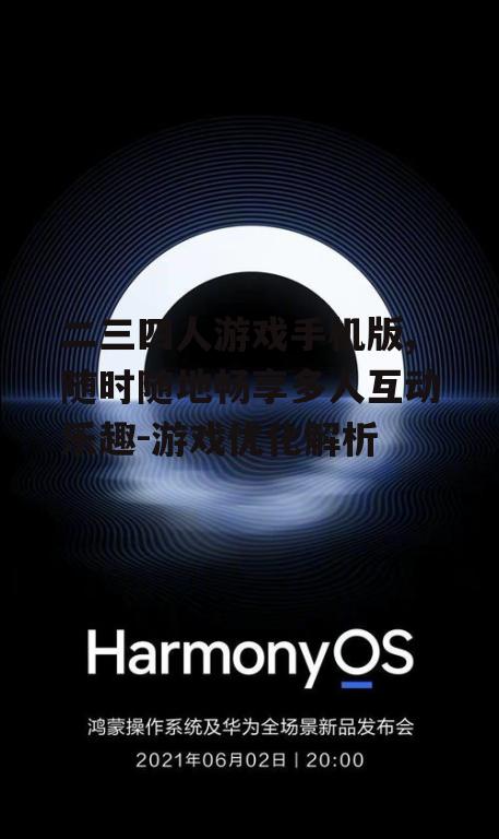 二、如何提升手机版的流畅度和稳定性