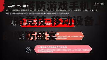 二、核心玩法