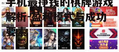 二、热门游戏类型