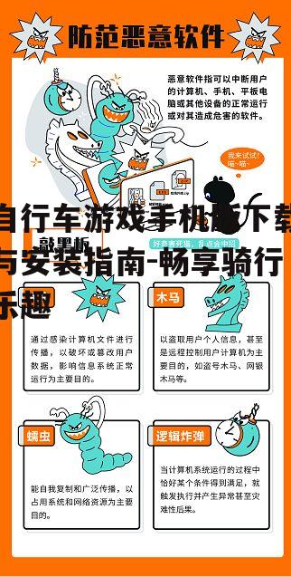二、下载渠道与安全