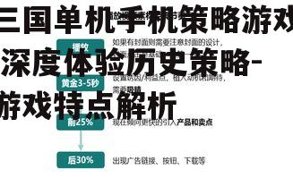 二、策略元素与决策