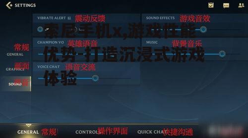 二、优化游戏画面的设置