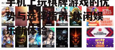 二、丰富的游戏种类