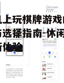 三、社交互动功能