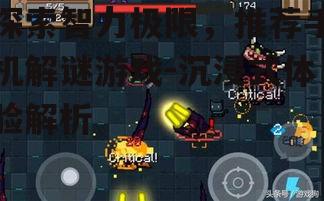 二、热门手机解谜游戏推荐