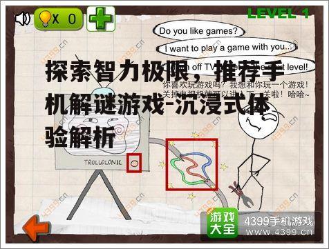 三、解谜游戏的类型与特点