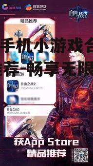 2. 阿里游戏中心