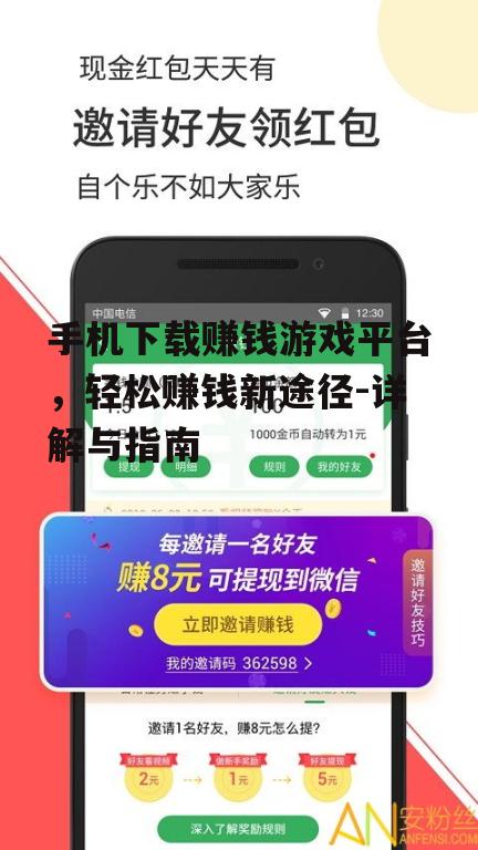 三、手机下载赚钱游戏的操作流程