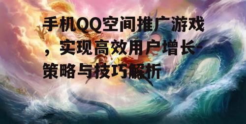 二、打造引人入胜的游戏简介