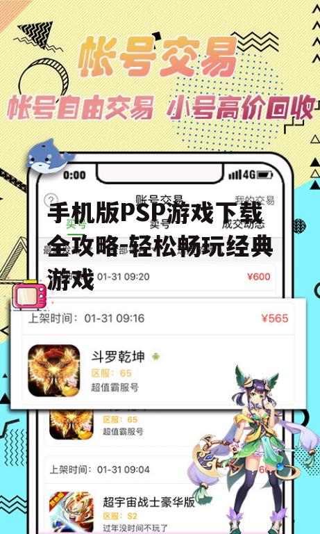 三、寻找安全可靠的游戏下载资源