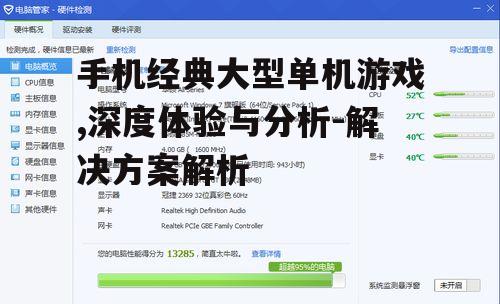 二、手机大型单机游戏的普及