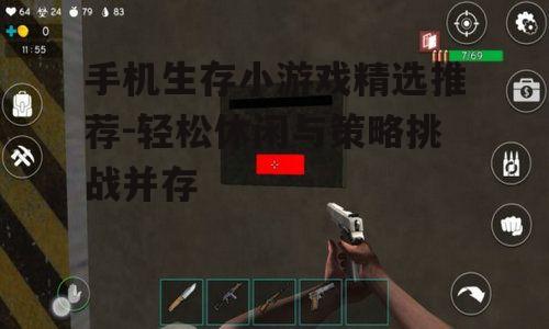 三、生存游戏中的资源管理技巧