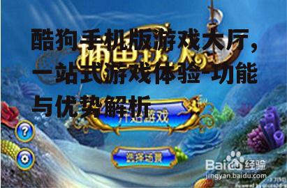 三、游戏种类与选择