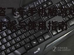 二、下载并安装游戏键盘应用