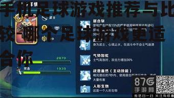 2. 游戏操作与玩法