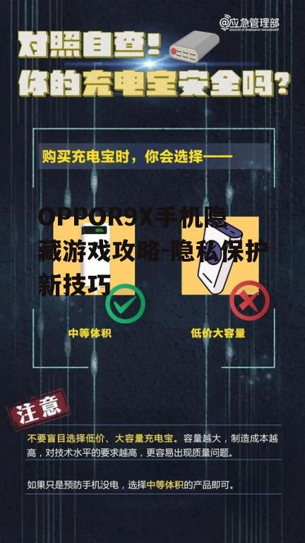 三、如何安全地管理隐藏游戏