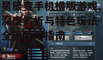 二、角色与技能设定