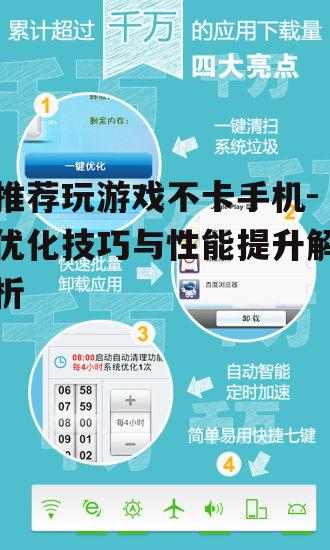 二、系统优化